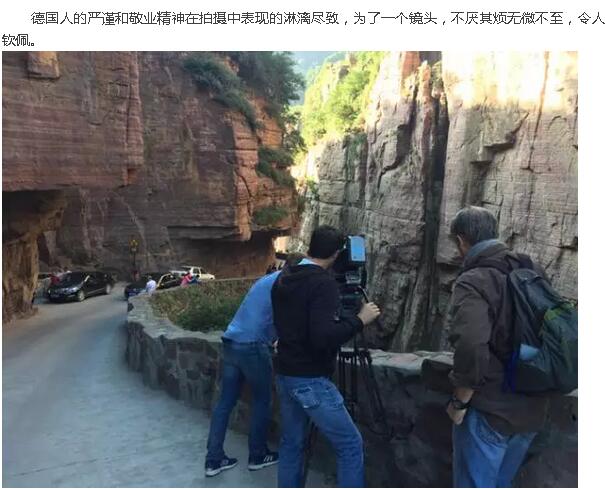 不远万里，德国人来这里拍什么？