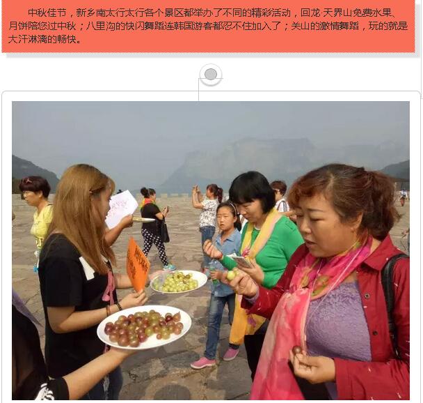 独乐乐不如众乐乐，中秋节应该这么过！