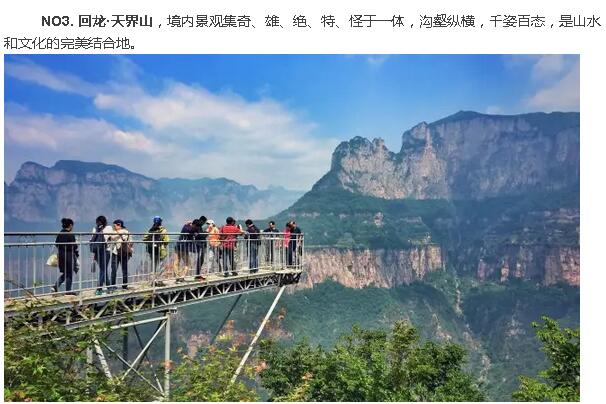 史上最长黄金周倒计时，不看别后悔哦……