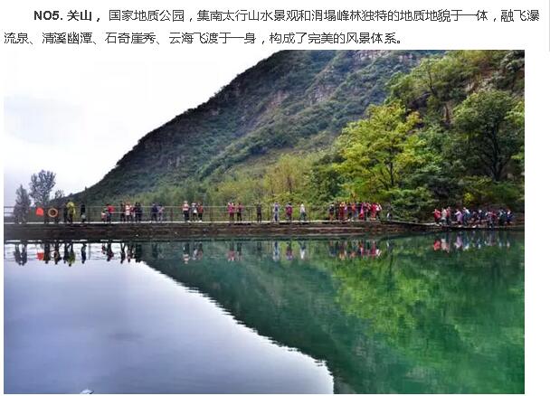 史上最长黄金周倒计时，不看别后悔哦……