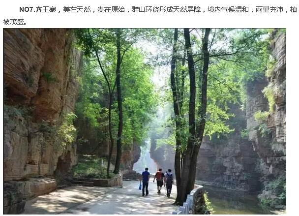 史上最长黄金周倒计时，不看别后悔哦……