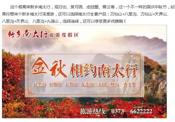 史上最长黄金周倒计时，不看别后悔哦……