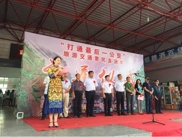 新乡南太行丨打通旅游“最后一公里”，惠民直通车开通仪式顺利举行