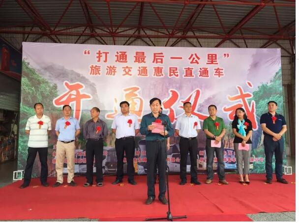 新乡南太行丨打通旅游“最后一公里”,惠民直通车开通仪式顺利举行 新乡南太行丨打通旅游“最后一公里”,惠民直通车开通仪式顺利举行