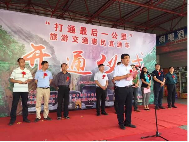新乡南太行丨打通旅游“最后一公里”，惠民直通车开通仪式顺利举行