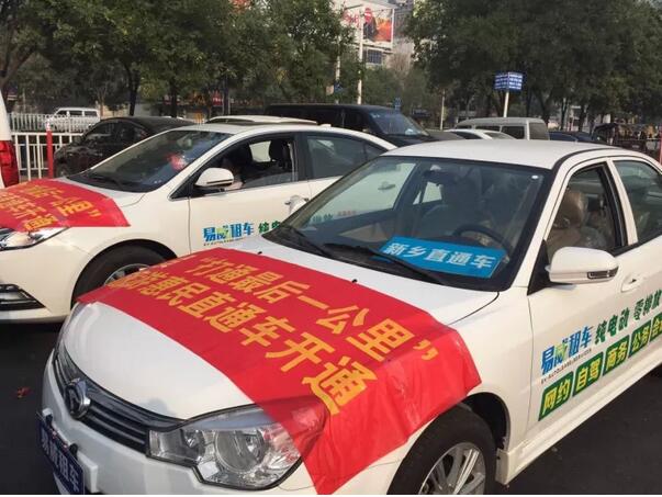 新乡南太行丨打通旅游“最后一公里”,惠民直通车开通仪式顺利举行 新乡南太行丨打通旅游“最后一公里”,惠民直通车开通仪式顺利举行