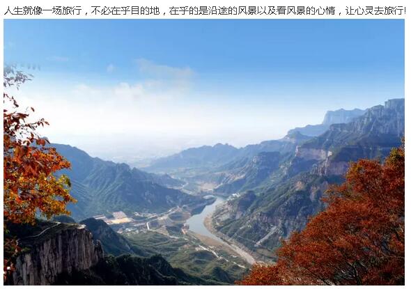秋分至！南太行里天凉好个秋！