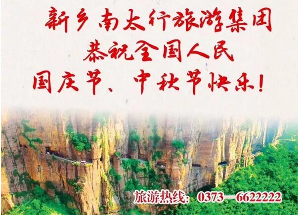 【十一特辑】红色舞动南太行