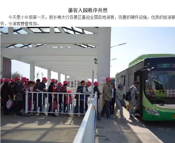 【十一特辑】红色舞动南太行