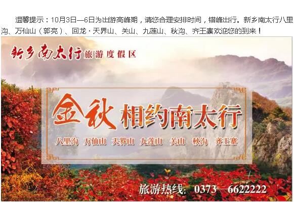 【十一特辑】大美太行，还看今朝