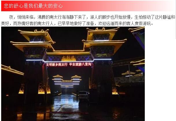 【十一特辑】大美太行，还看今朝