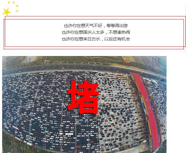 国庆假期余额不足，你还等什么......