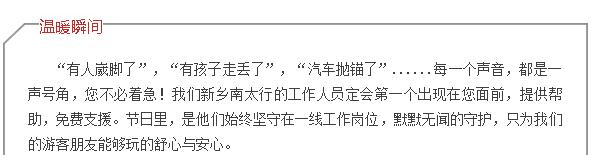 【十一特辑】情暖南太行，致最可爱的人