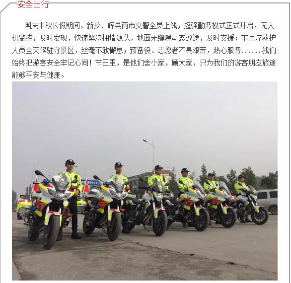 【十一特辑】情暖南太行，致最可爱的人