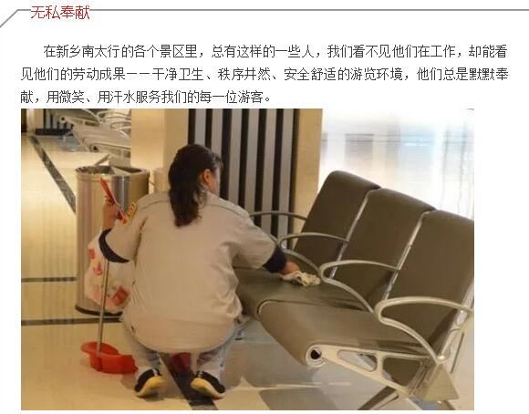 【十一特辑】情暖南太行，致最可爱的人