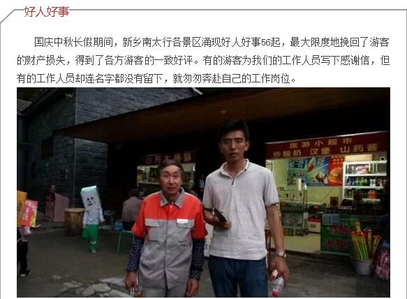 【十一特辑】情暖南太行，致最可爱的人