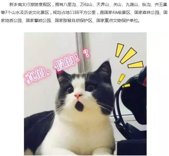 新乡南太行入选省级旅游度假区！