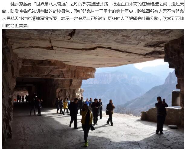 全国铁旅联盟旅行商新乡南太行踩线圆满成功