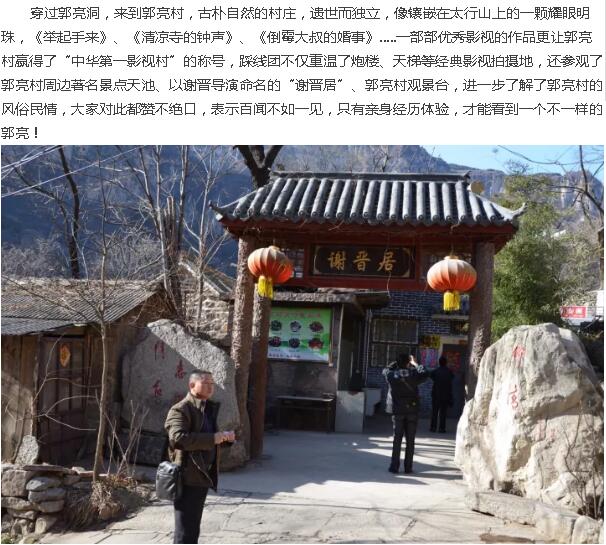 全国铁旅联盟旅行商新乡南太行踩线圆满成功