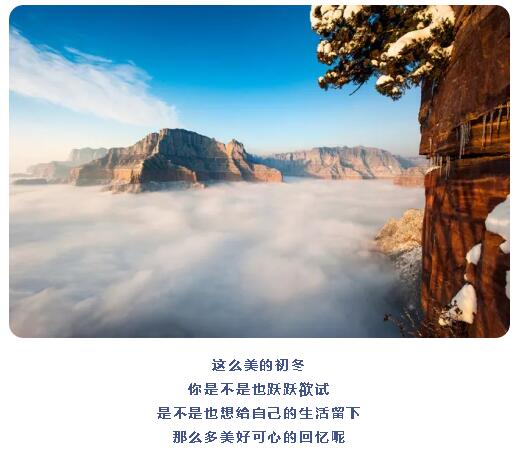 初冬正确的打开方式！