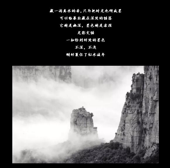 水墨南太行，诗中行，画中游