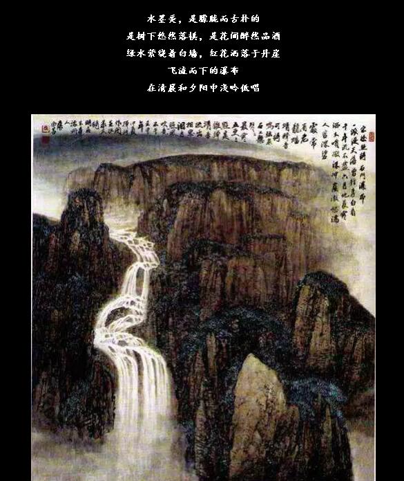 水墨南太行，诗中行，画中游