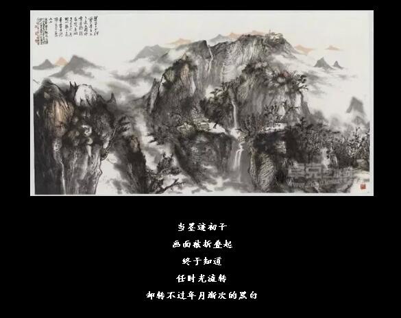 水墨南太行，诗中行，画中游