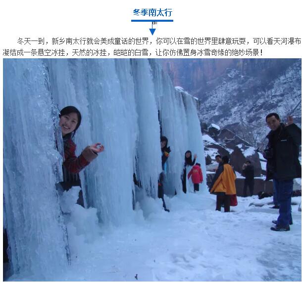 四季南太行，美景各不同