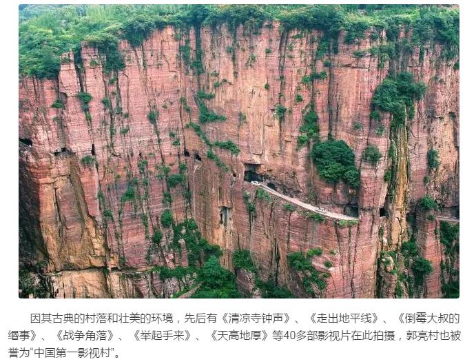 震惊！全世界最危险的村庄，被赞誉为“世界第九大奇迹”！