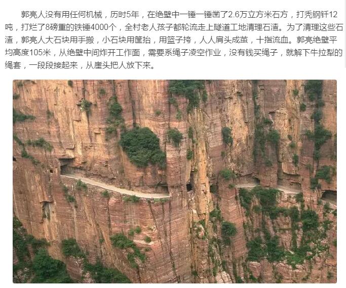 震惊！全世界最危险的村庄，被赞誉为“世界第九大奇迹”！