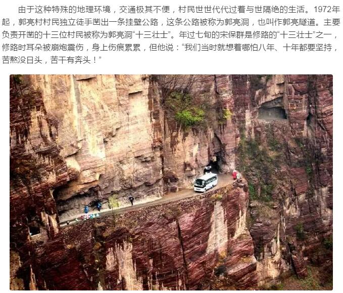 震惊！全世界最危险的村庄，被赞誉为“世界第九大奇迹”！