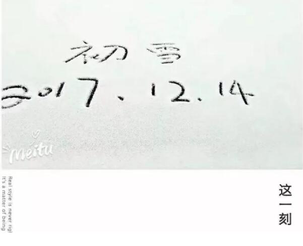 第一场雪，我要和你在新乡南太行浪漫邂逅