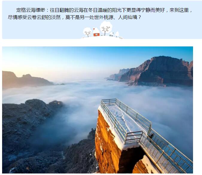 “冰川雾凇冬摄之旅”丨镜头下的南太行竟然美得这么不像话！