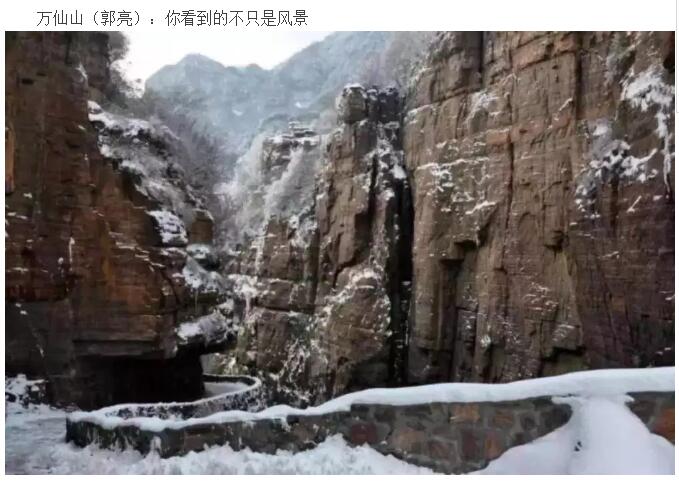 有一种美，叫雪后的新乡南太行……