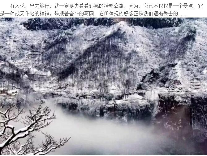 有一种美，叫雪后的新乡南太行……