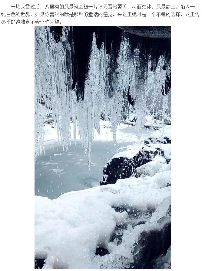 有一种美，叫雪后的新乡南太行……