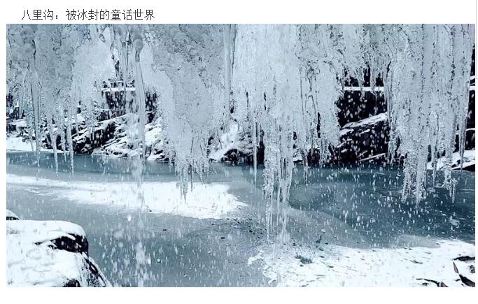 有一种美，叫雪后的新乡南太行……