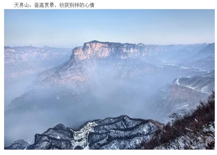 有一种美，叫雪后的新乡南太行……