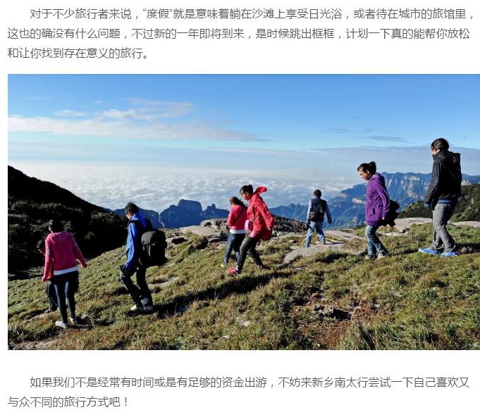 旅行的意义丨来新乡南太行必须有的旅行体验