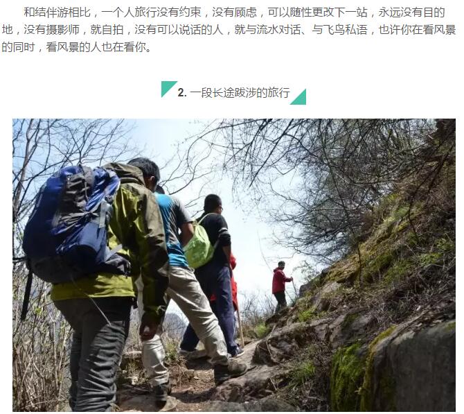 旅行的意义丨来新乡南太行必须有的旅行体验