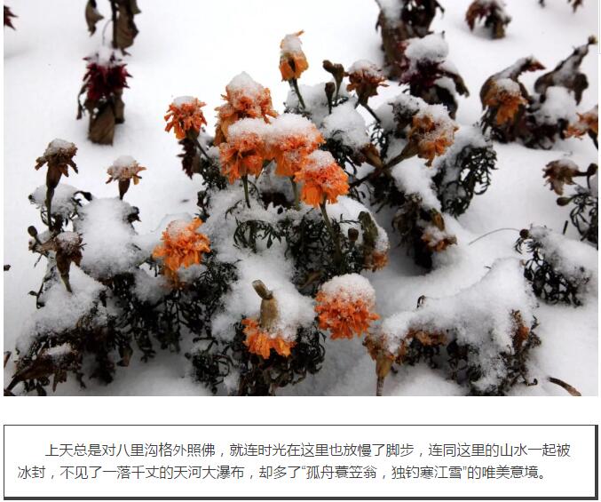 原来黑白色调中的八里沟也如此迷人！