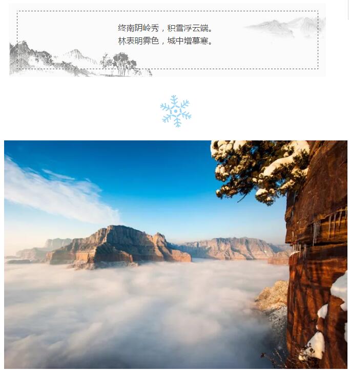 在诗心古韵中寻觅最美南太行！