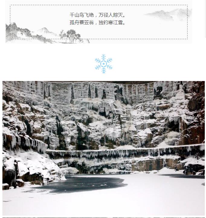 在诗心古韵中寻觅最美南太行！