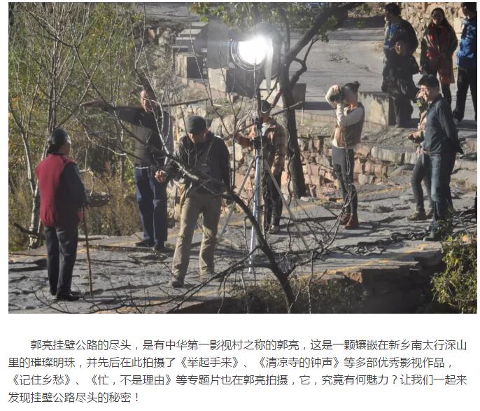 郭亮挂壁公路的尽头究竟藏着怎样的秘密......