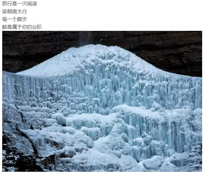 今夜，在平凡之路上，邂逅最美南太行，遇见不平凡的你！