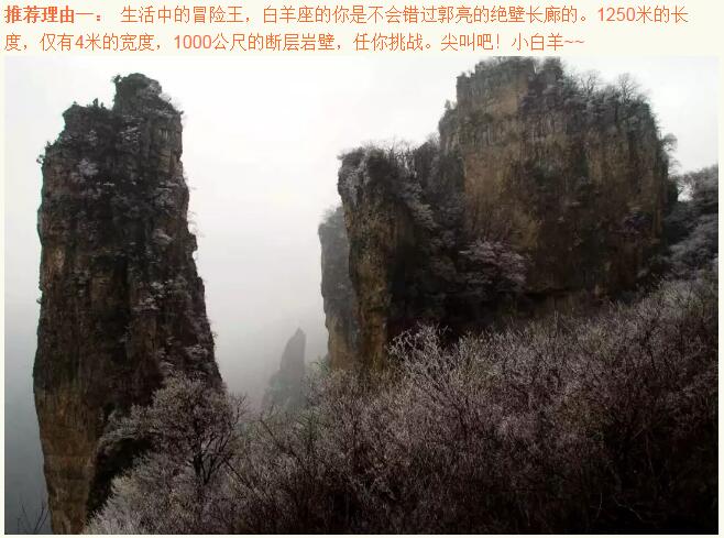 圣诞嘉年华丨跟着星座大咖畅游南太行冰雪世界！