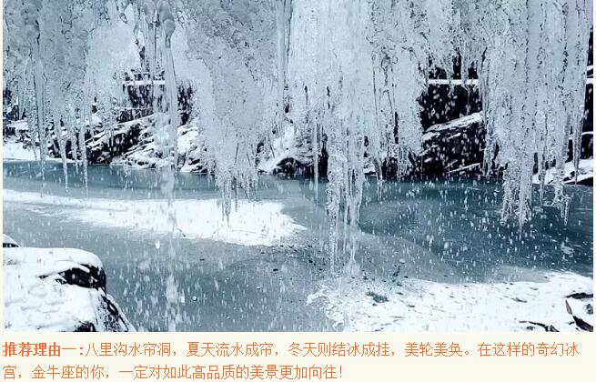 圣诞嘉年华丨跟着星座大咖畅游南太行冰雪世界！