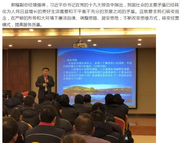 转观念，调结构，补短板，全力打造新乡南太行国家级旅游度假区！