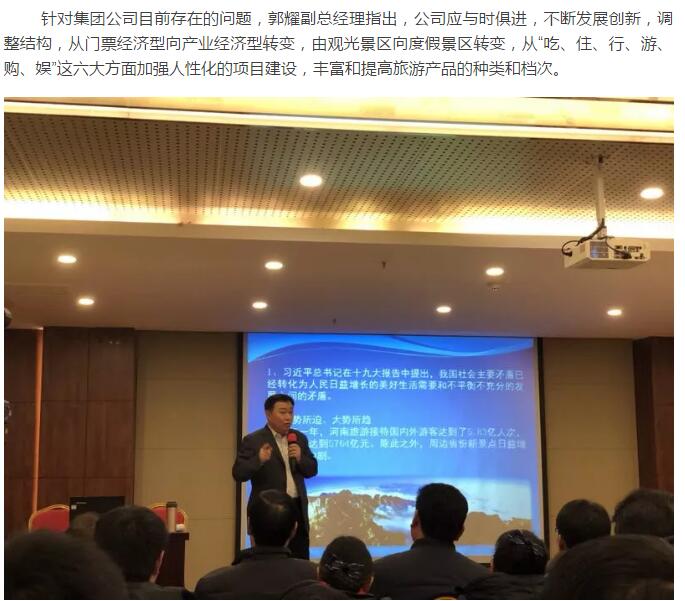 转观念，调结构，补短板，全力打造新乡南太行国家级旅游度假区！