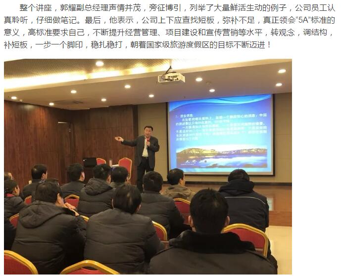 转观念，调结构，补短板，全力打造新乡南太行国家级旅游度假区！